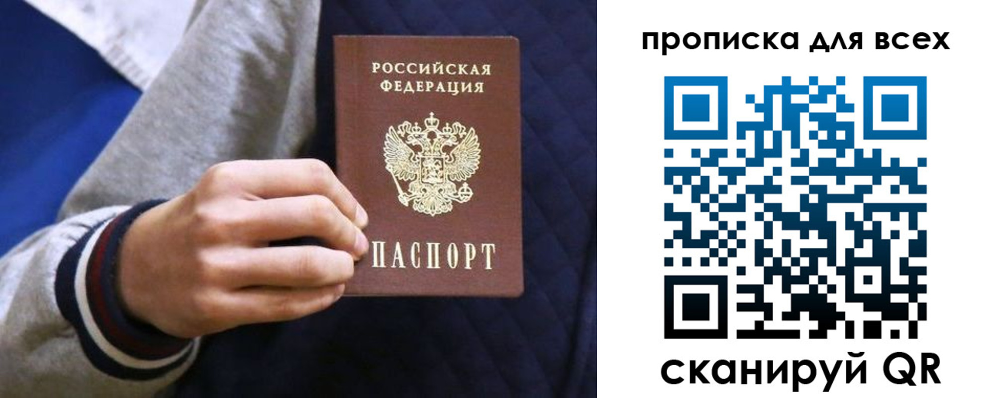 прописка гарантия в Котласе
