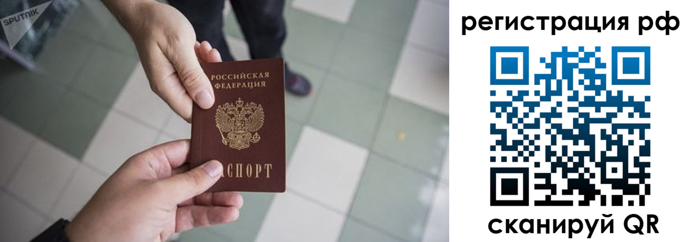 прописка для работы в Котласе